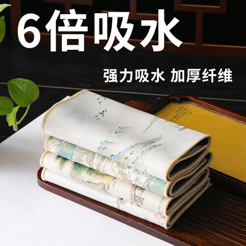 速发麂皮绒茶配茶布茶桌毛巾抹布轻奢中式吸垫养壶巾茶水功夫茶具