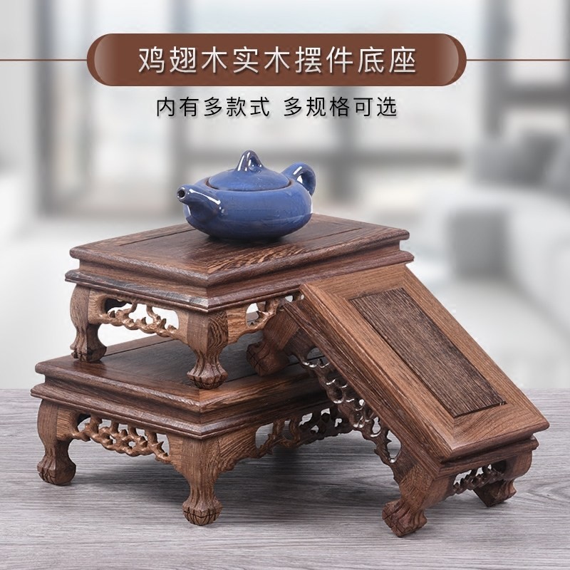 速发鸡翅木底座红木雕件工艺品摆刻底座长方形实木奇石头盆花佛像
