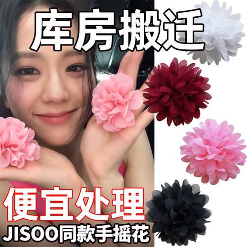 速发f道ower手指花花手jisoo朵花智秀蹈手腕l具手摇