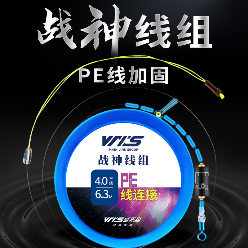 速发竞技线组主线组6./7.2/8.1/7米线2野钓成品套装全套