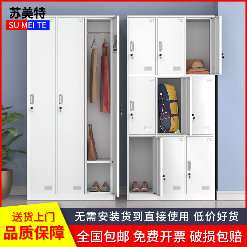 速发易用简房更衣柜卧室家用彩色铁皮四六门浴室防水员工柜储物柜