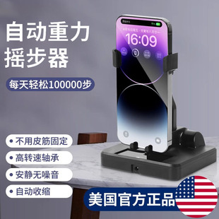 速发手机摇动器运动步数摇摆计步器磁步走步摇晃无自静音刷步神器