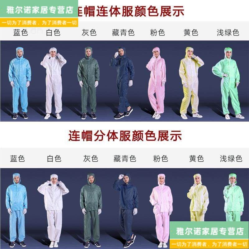 速发喷药防毒衣服 养殖场防护衣 防尘防喷 透气 打工作服新