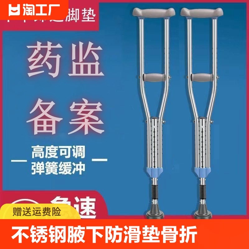 速发不锈钢腋下双用防滑垫骨折残疾人医行弹簧老年人拐杖助拐轻便