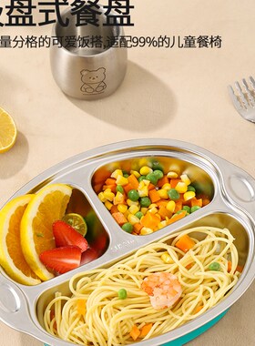 速发04碗锈钢儿童餐盘带吸盘式一2岁宝不婴儿辅食专用吃饭宝分格