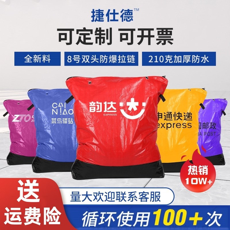 速发防爆拉链加厚耐磨防水大包快递袋保袋中转袋集号环打包袋可