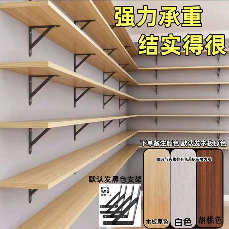 速发墙上置物架实木隔板墙壁置物架一字搁板书架电视墙装饰架子分