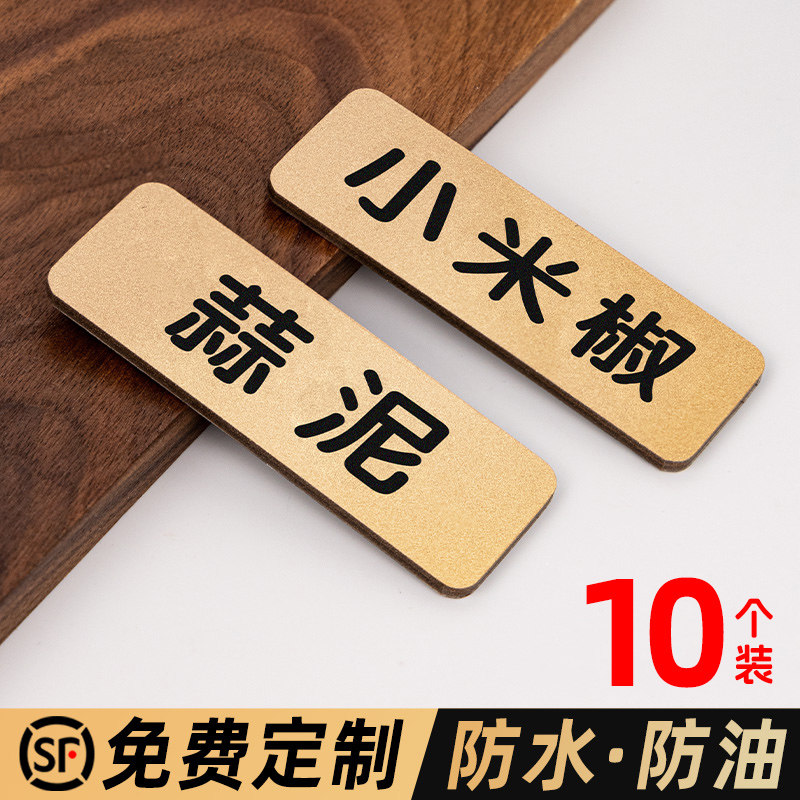 速发火锅店麻料名称标签小料台免费自助调料区料台牌串串蘸辣烫芝