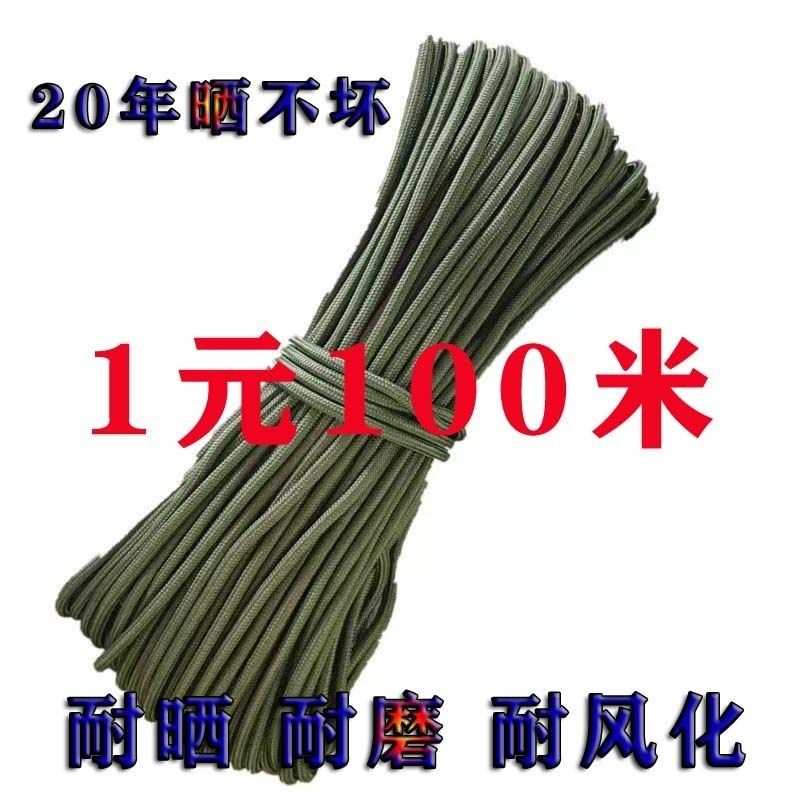 速发绳子吊东西专用绳麻绳耐磨晾器货车拔河装外神衣绳户饰