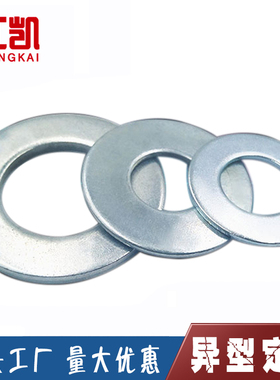 速发8M8级圈标碳钢电镀锌平垫国镀锌介子螺丝垫片M8M12.20M6MM64