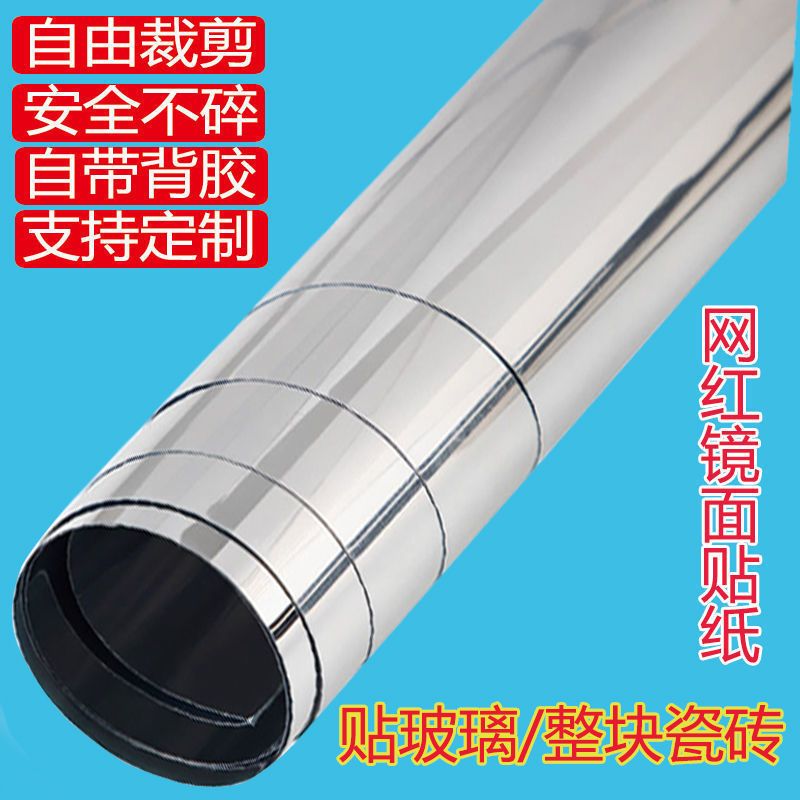 速发镜子自身镜宿舍用镜纸软贴子全粘化妆镜卫生间家用贴墙自粘试