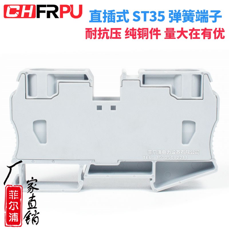 速发端尔浦纯铜ST5弹簧接线菲子排导轨式5MM平方笼罩式速快直插型