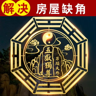 速发石敢当补角卦房屋缺角补角西北东北南补卦坤贴乾角金属贴摆件