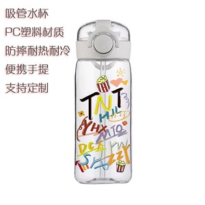 速发tt时代少年团水杯吸管杯丁嘉祺马亚轩宋程鑫应援杯子