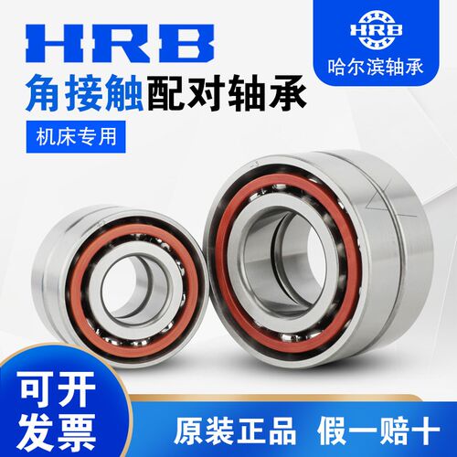 速发B主轴轴承7200 7 0127202 720 7207 4205ACTA/P5 P4DBB配对