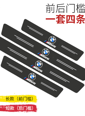 速发适用于系1系5系7系X1XX5车内饰用品装饰门槛条迎宾踏板改装