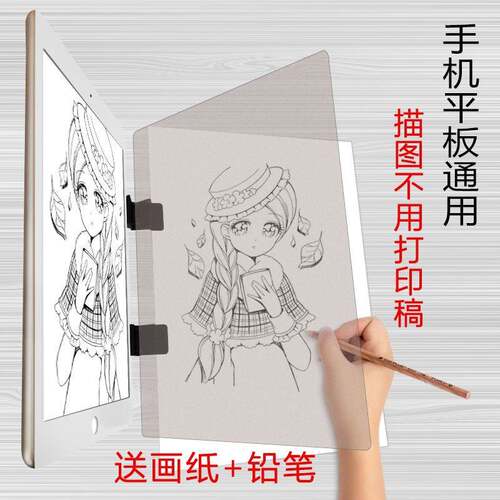 速发板画神器光学画拷贝台通用投影描描线稿绘画素图支架工具