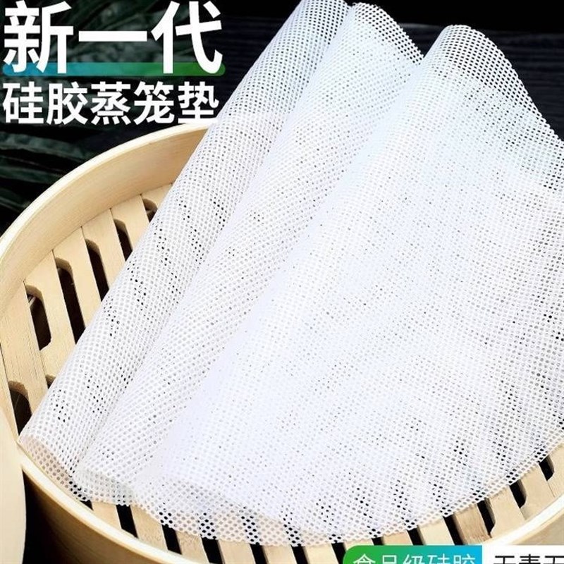 速发蒸笼布硅胶垫蒸包子馒头花卷圆形重复厨梯笼粘布屉布家用不房