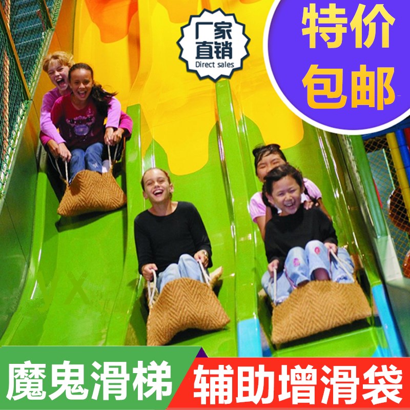 儿童乐园大型魔鬼滑梯垫袋 彩虹玻璃钢滑梯增滑保护套淘气堡配件