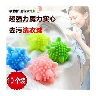 10个洗衣机球防缠绕去污内衣滚筒止打结用的清洁沾毛粘除