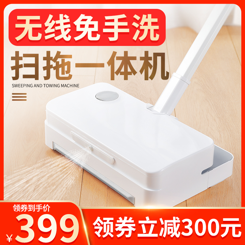 无线电动拖把拖地扫地洗脱一体机自动清洗免手洗家用一拖净洗地机