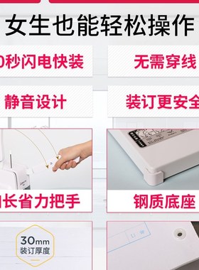 新品Tm3888财务装订机q会计凭证装订机文件票据装V订打孔机热熔铆