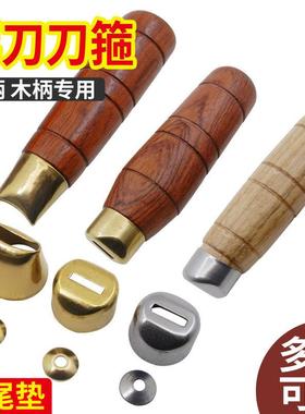 菜刀把手柄替换通用实木手柄配件护手替换刀柄刀把成品菜刀柄木柄
