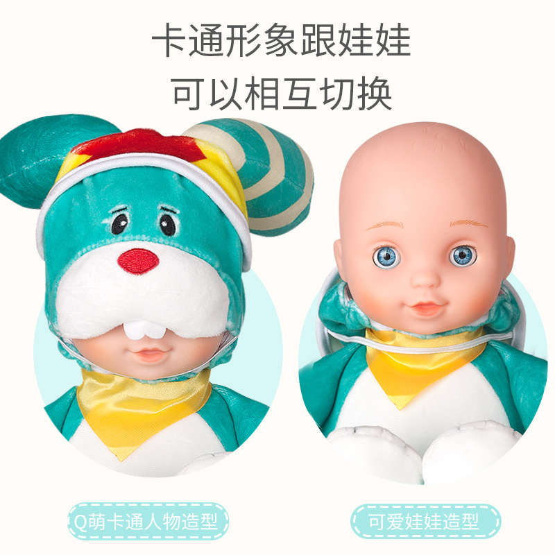 彩虹宝宝动画人物兔叨叨心宝萌小白毛绒材质语音功能Q萌版3-7岁女