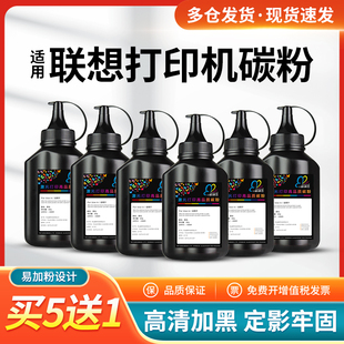 2250N LJ2200L M7215 LD2922 适用联想M7205碳粉M7250墨粉LT2822