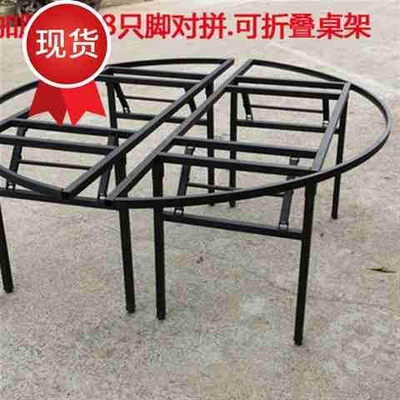 简易金属折叠桌架子可折叠桌腿支架圆桌加厚家用台脚餐4桌铁艺桌