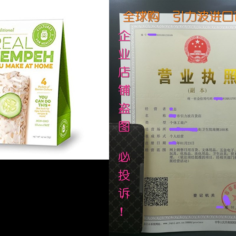 Tempeh Starter Culture