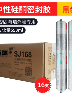 厂促道康宁SJ168 268 995软胶中性硅酮结构胶耐候门窗 防水幕墙品