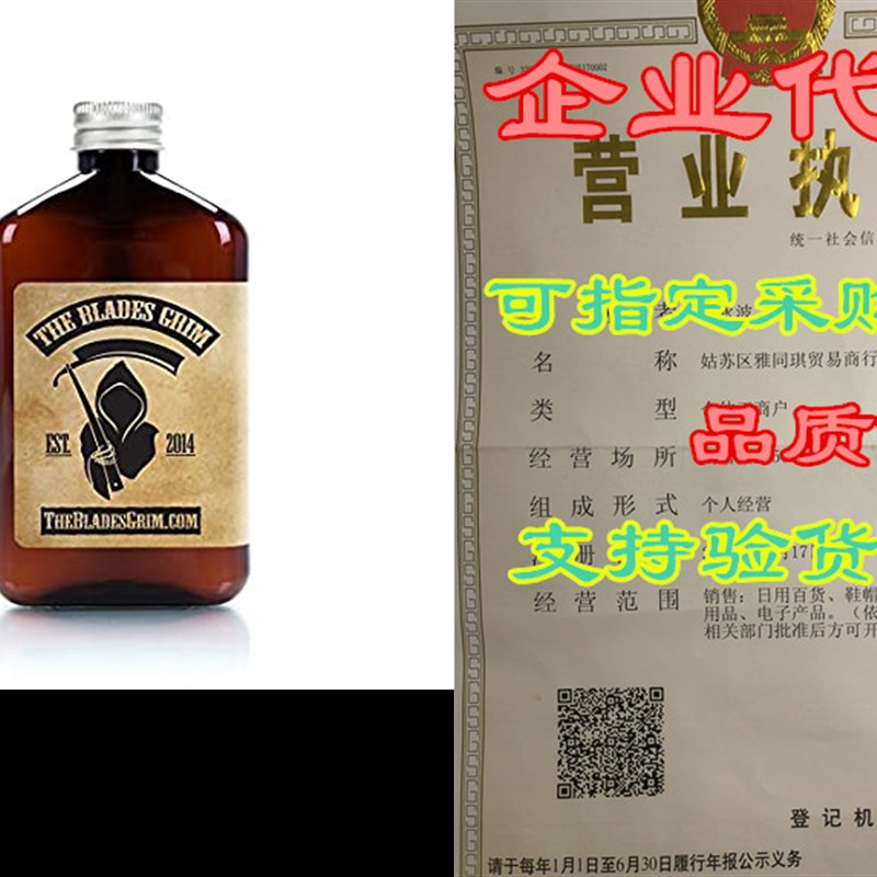 新品The Blades Grim– Pre-Shave Oil, Handmade in the USA(