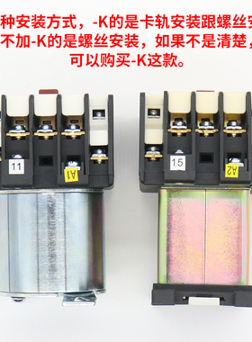 天津第二继电器厂电梯MG2D AC220V 110V 静音 交流接触器 MG2D-K