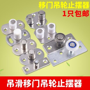 家具推拉移门地滑轮木门定位轮趟门止摆限位器下轮厨房吊门地导轮