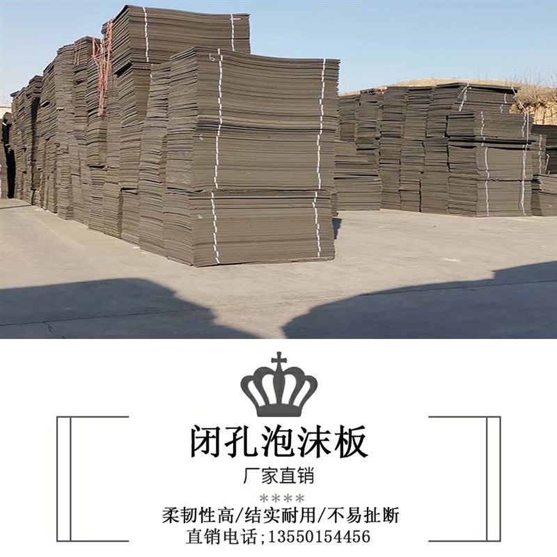 新品烯闭孔泡利f板缝密度低发泡水沫填缝泡沫板伸缩高填缝板长沙