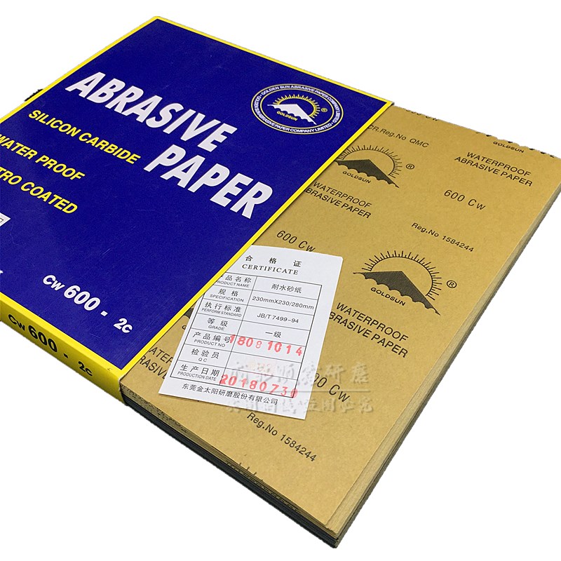 金太阳水磨砂纸汽车漆面专用木器批土打磨文玩抛光耐水砂纸2000目