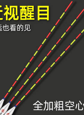 极速品跃(pinyue)日本进口鱼漂加粗醒目浮漂纳米全目粗尾大头老