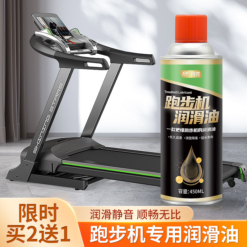 跑步机专用润滑油硅油亿健小乔舒华佑美跑带通用家用椭圆机保养油