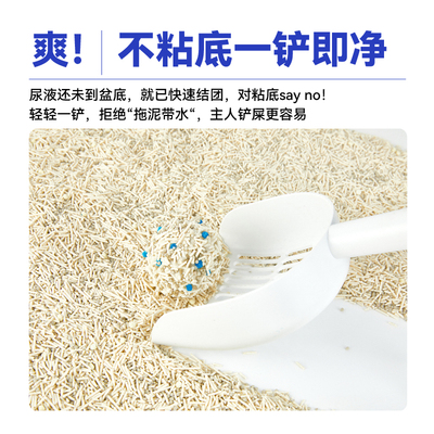 极速唯特医生混合猫砂2.4kg低尘除臭尿检豆腐沙膨润土砂包邮猫咪