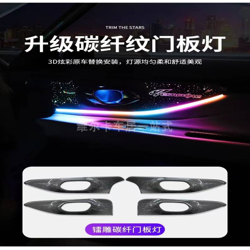 传祺影豹专用幻彩氛围灯64色音乐律动炫彩智能原屏幕控制脚底灯