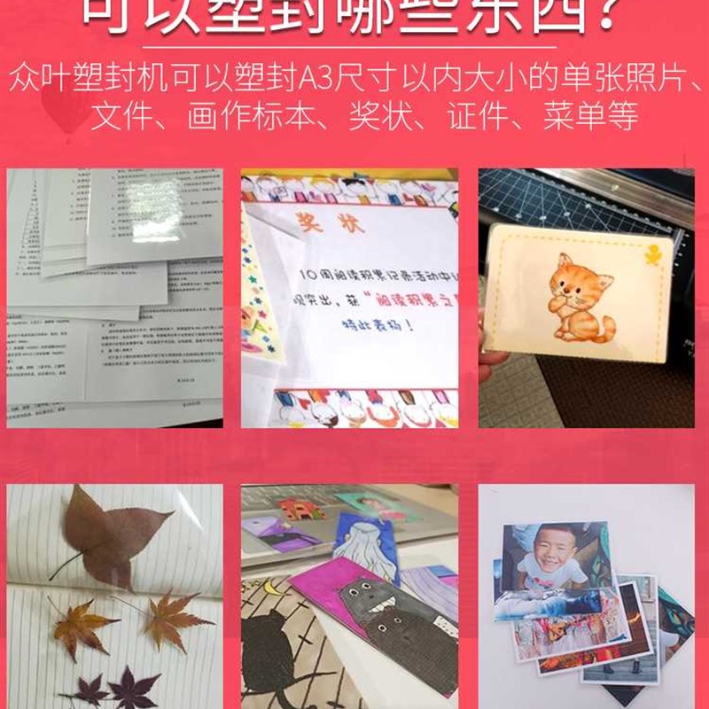 众叶a3照片过塑机家用小型塑封机a4办公商用幼儿园覆膜机过胶机冷