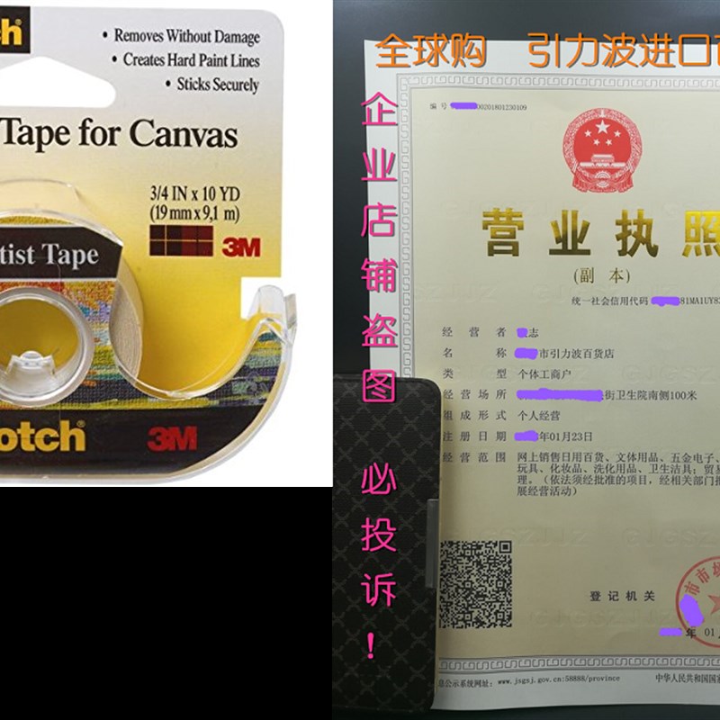 Scotch - Artist Tape for Canvas - FA2010