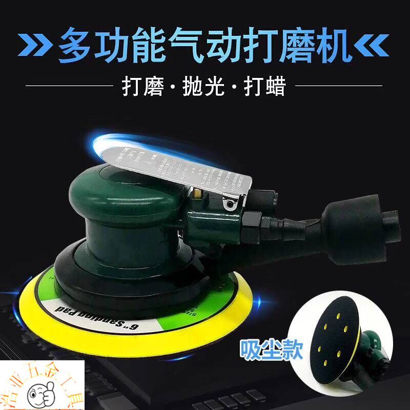 。动打磨机5气寸腻子机抛光吸尘磨家具打蜡喷砂机无尘干磨机研磨