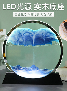 流沙画摆件3d立体沙漏客厅创意解压小夜灯家居艺术装饰品生日礼物