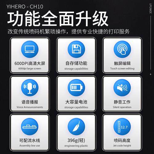 极速谊和CH10/CH200智能手持式喷码机小型全自动流水线打价格标签