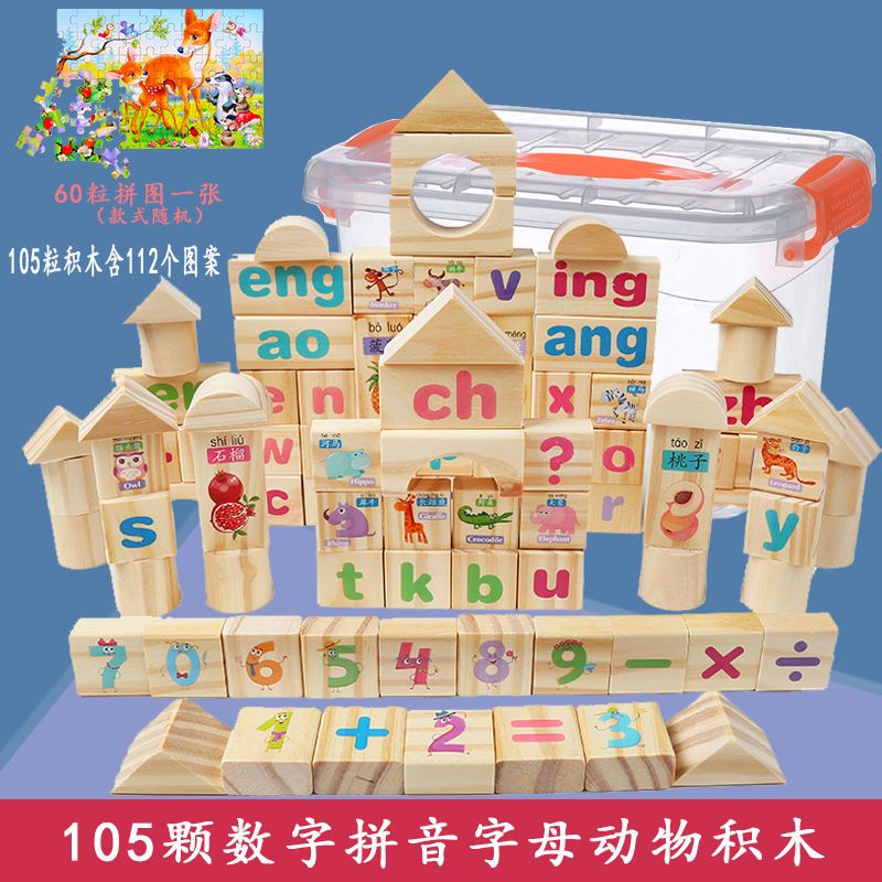 40粒原木彩色木质益智儿童积木婴儿宝宝1-2-3-6周岁男女孩可啃咬