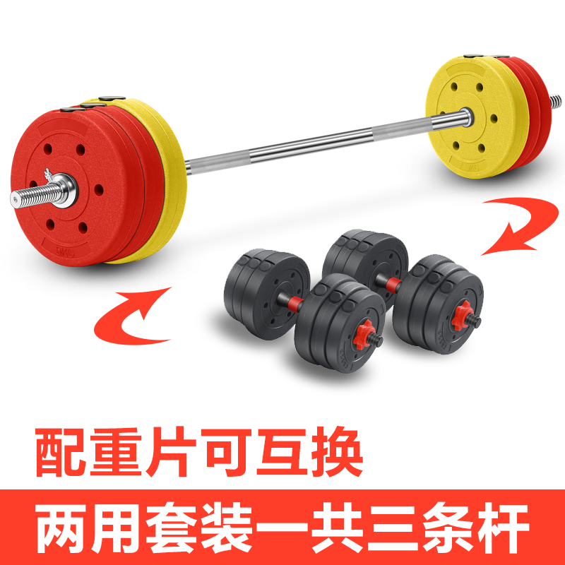 杠铃套装家用健身器材彩色环保包胶哑铃组合30公斤40/100kg小孔片