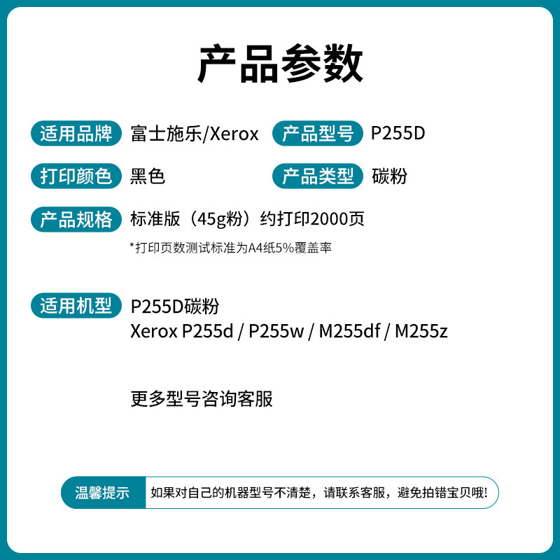 适用富士施乐P255D碳粉P255D M255DF M255DW M255Z P355D M355DF