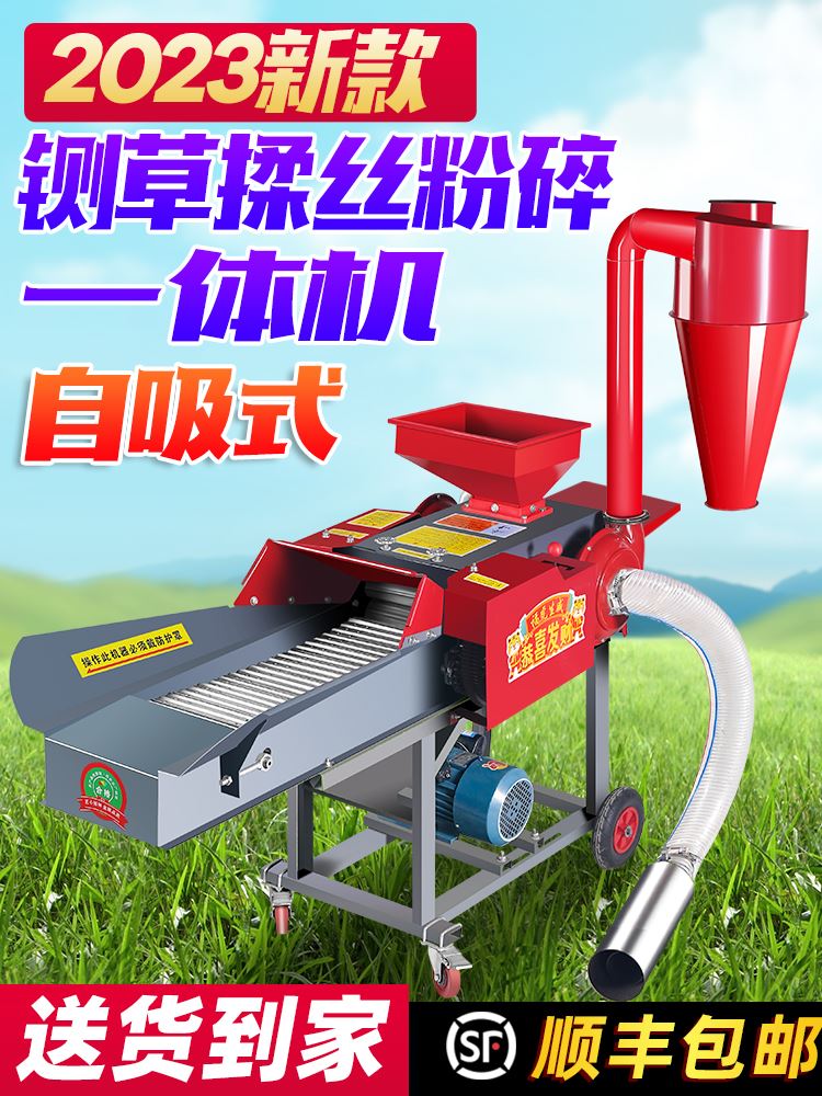 新款铡草机家用养殖牛羊秸秆粉碎揉丝一体卧式干湿两用打草切草机